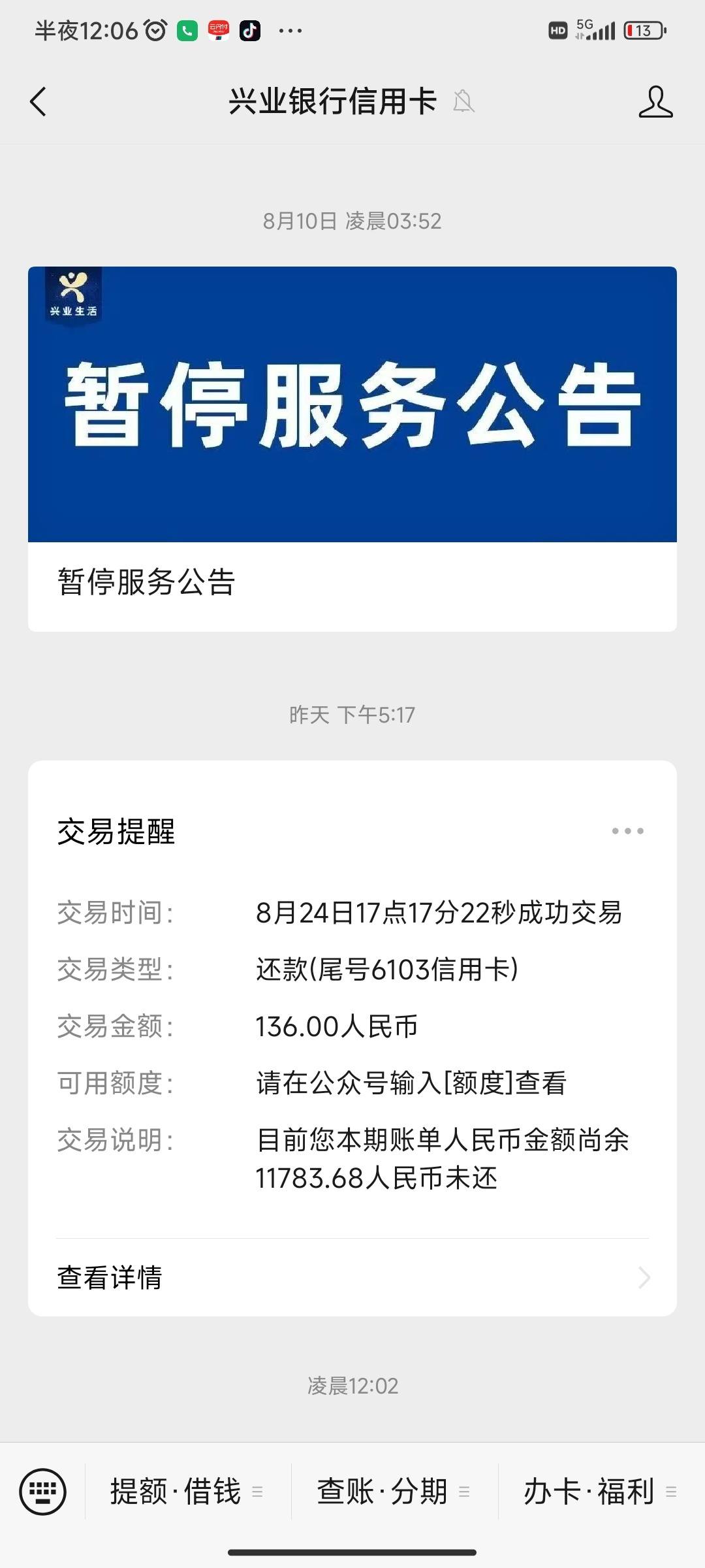 关于财付通登陆手机版的信息