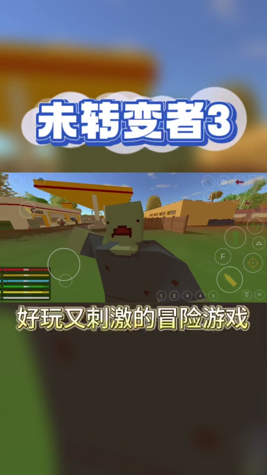 未转变者手机版苹果苹果手机怎么玩未转变者-第2张图片-太平洋在线下载