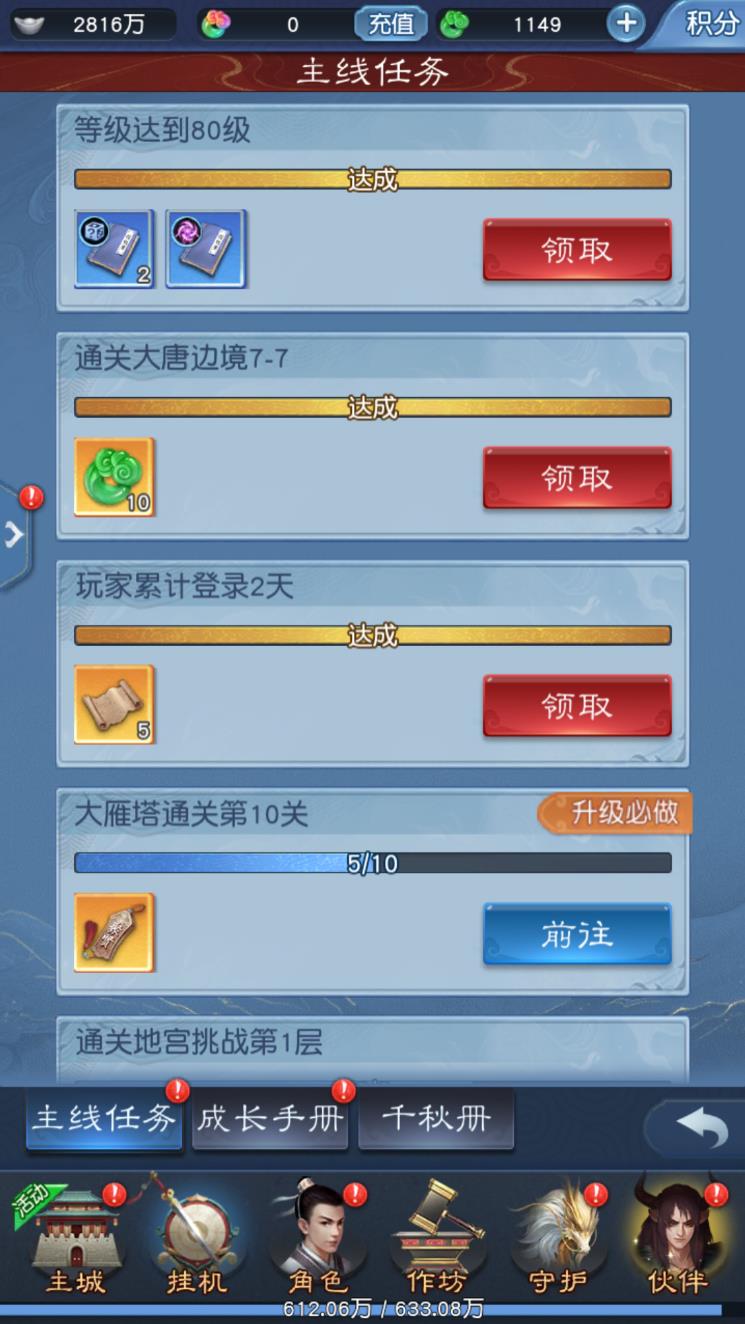 西游归来苹果版大话西游归来单机版