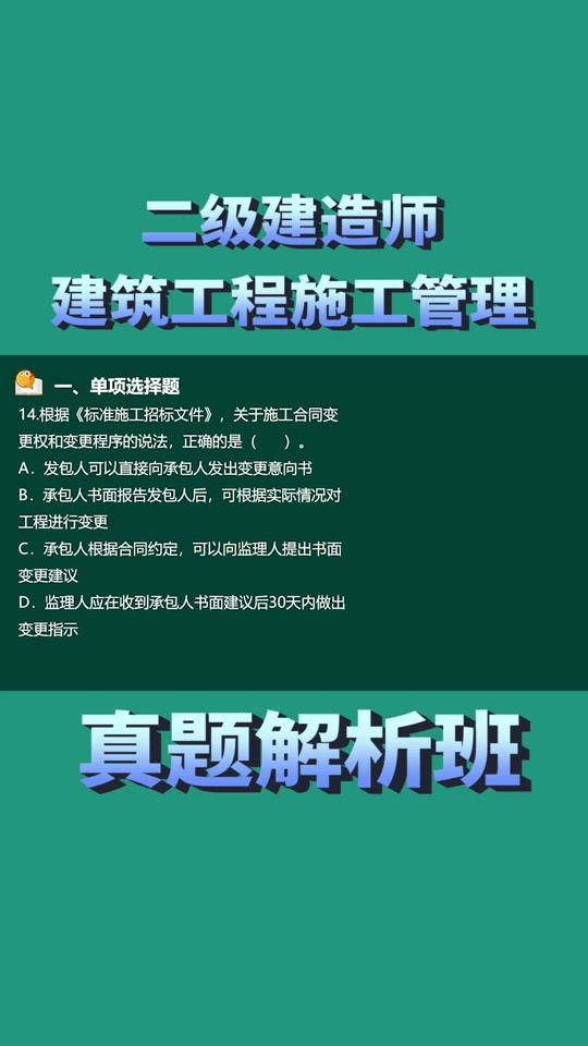 项目承包安卓版工程项目承包合同范本-第2张图片-太平洋在线下载